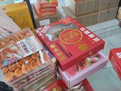 -鹏城八珍深圳特产手信(罗湖店)