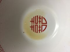 -十八番拉面馆(新今宫店)