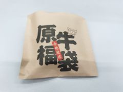 -原牛道·潮汕围炉火锅(讯美店)