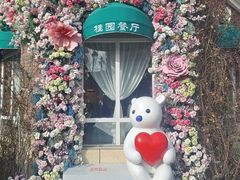 -桂园餐厅(五大道店)