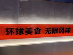 -猛古里烤肉自助(荟聚中心店)