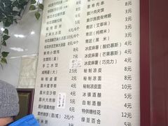 菜单-白下元宵铺(中央北路店)
