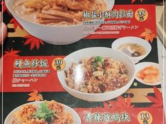 -味千拉面(光启城时尚购物中心店)