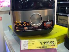 电饭煲-家乐福(徐州和信宝龙广场店)