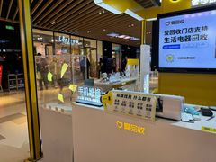 -爱回收(唐镇阳光天地店)
