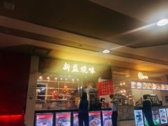 门面-新益烧味