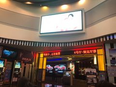 -万达影城(番禺万达广场店)