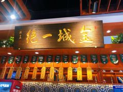 -古觉面片(科技路天朗蓝湖树店)