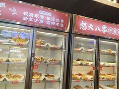 -怒火八零串串火锅(大渡口新天泽店)