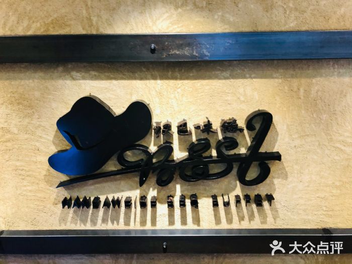 汉巴味德(印象城店)门面图片