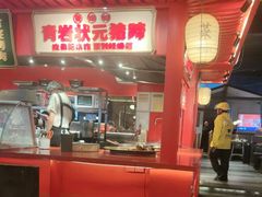 -怪噜范·贵阳小吃大排档(金源旗舰店)