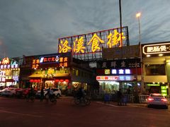 门面-渔人码头(洛溪店)