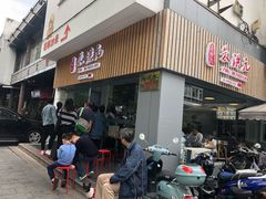 门面-朱洪元苏式面馆(绿宝广场店)