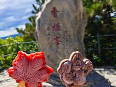 -香山公园