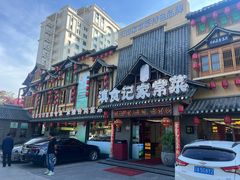 -家宴滇食记·云南家常菜