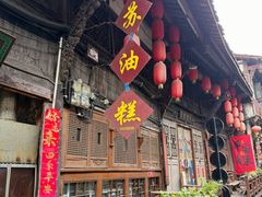 -崇州市街子古镇