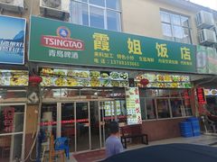 -万尾农贸市场