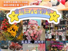 -盒马鲜生(莱蒙都会店)