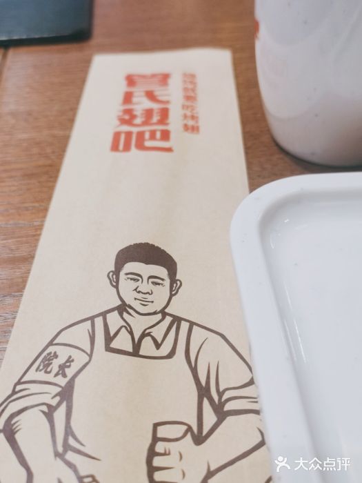 管氏翅吧(马家堡店)图片