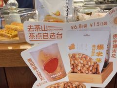 -去茶山(鸿通城店)