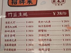 菜单-全渔村小海鲜