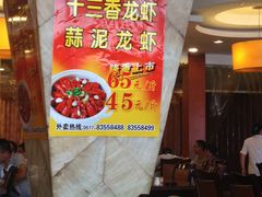 -洪泽老鱼馆(淮海一店)