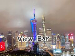 -非常时髦餐厅VUE Restaurant(外滩茂悦大酒店)
