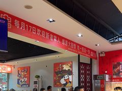 -袁记串串香(人民公园店)