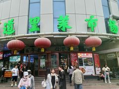 -道里菜市场