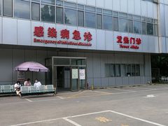 -首都医科大学附属北京地坛医院