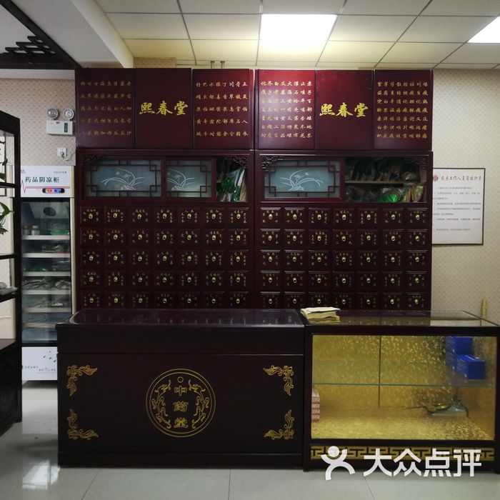 熙春堂中医馆           熙春堂中医馆           熙春堂
