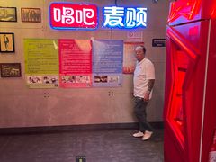 -唱吧麦颂KTV(西单华威潮铺街店)