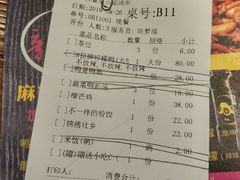 账单-丫丫厨娘·柠檬鸭(安吉万达店)