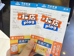 -万达广场(大明宫店)