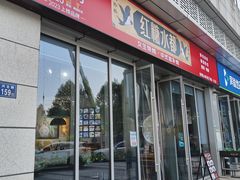 -红糖水都·女生特炖·中式滋补炖(北辰店)