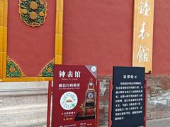 -故宫钟表馆