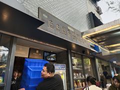 -清真盛志望麻酱酿皮·非遗老字号