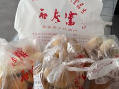-石灰窑健民食品店(人民街店)