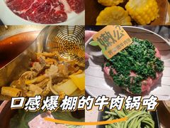 -左庭右院鲜牛肉火锅(苏州园区永旺店)
