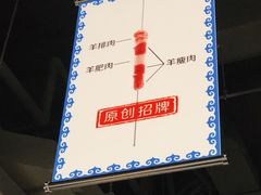 -很久以前羊肉串(南京路第一百货店)