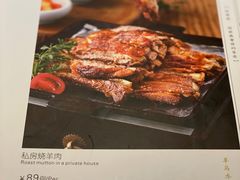 菜单-又一福烤鸭·北京菜(东四店)