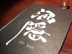 -Joy酒隐(西湖店)