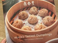 -鼎泰丰(lonsdale street)