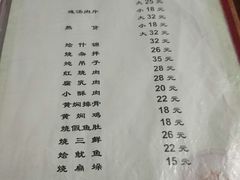 菜单-管记水席老店(仙果市街店)