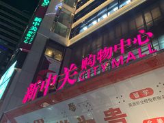 -金逸影城(中关村店)