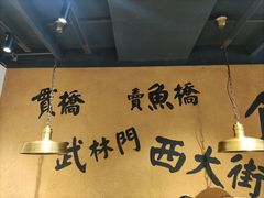 -卤儿道道(龙游路店)
