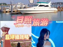 -日照灯塔风景区