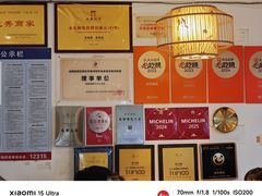 -永乐饭店