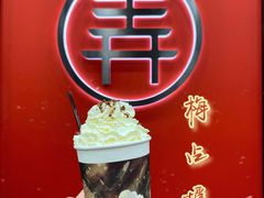 -茶话弄(北京密云万象汇店)