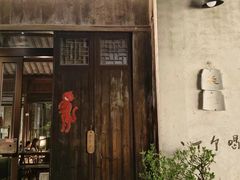 -花迹·金陵南京菜(老门东店)
